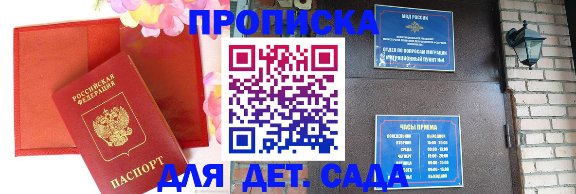 пропишу в квартире в Башкортостане