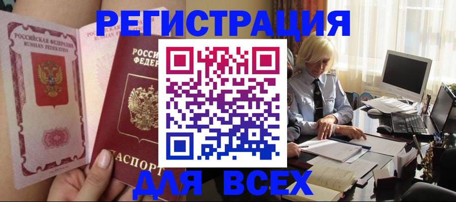 прописка гарантия в Башкортостане