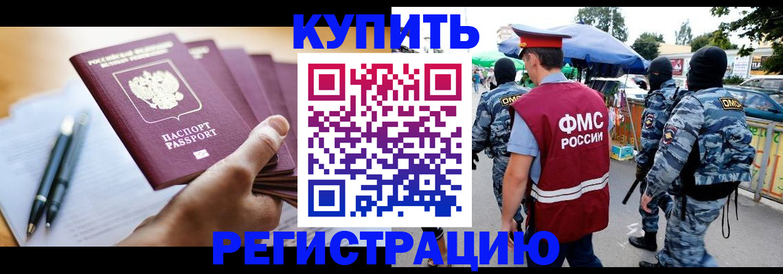 миграционный учет в Башкортостане